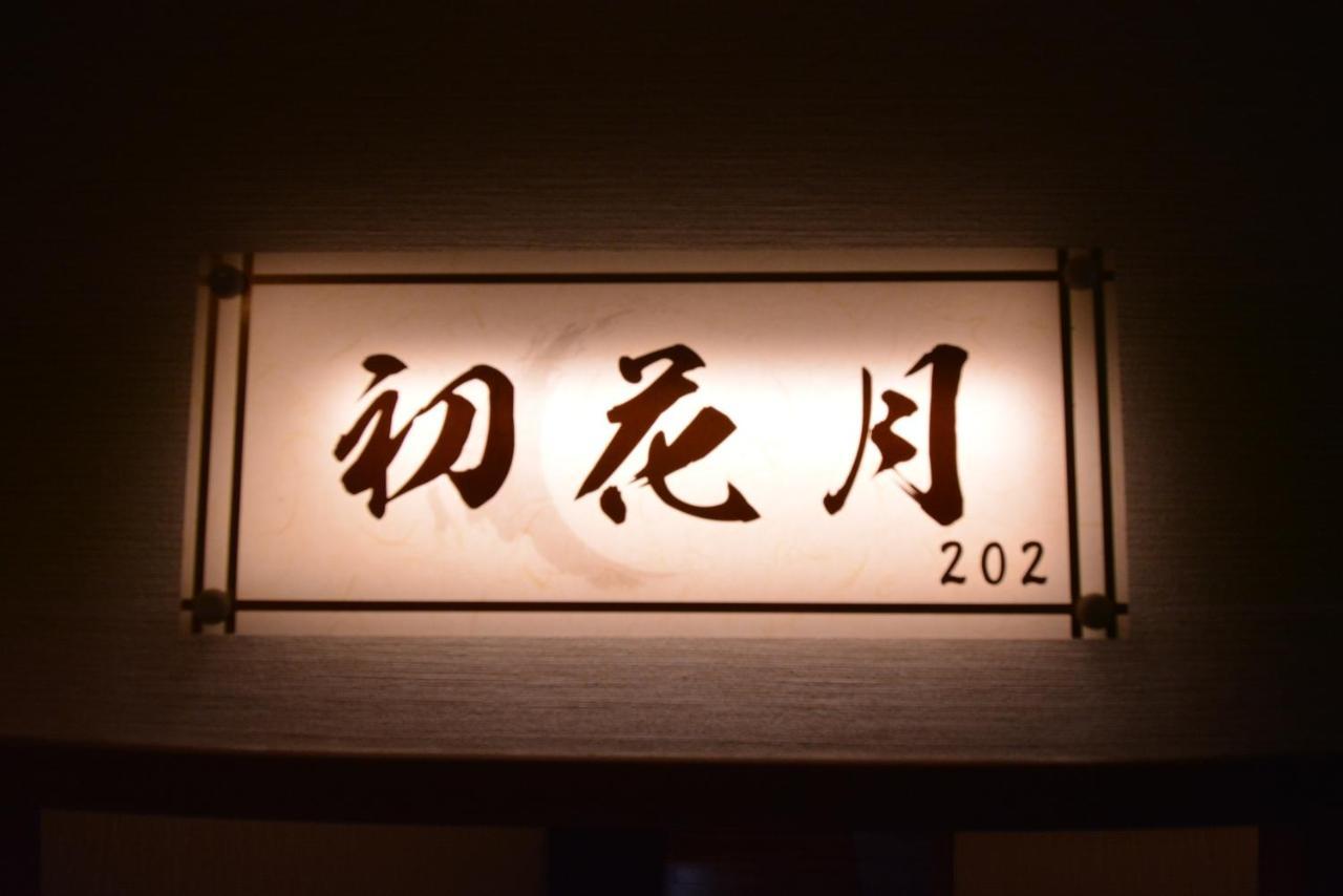 Shirahama No Yado Daigo 호텔 외부 사진