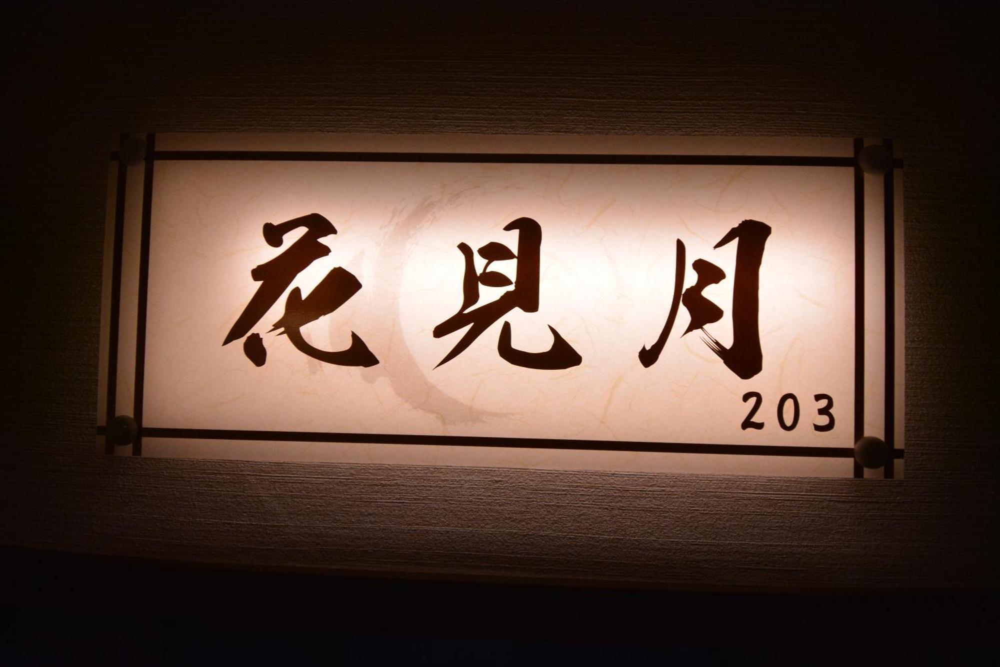 Shirahama No Yado Daigo 호텔 외부 사진
