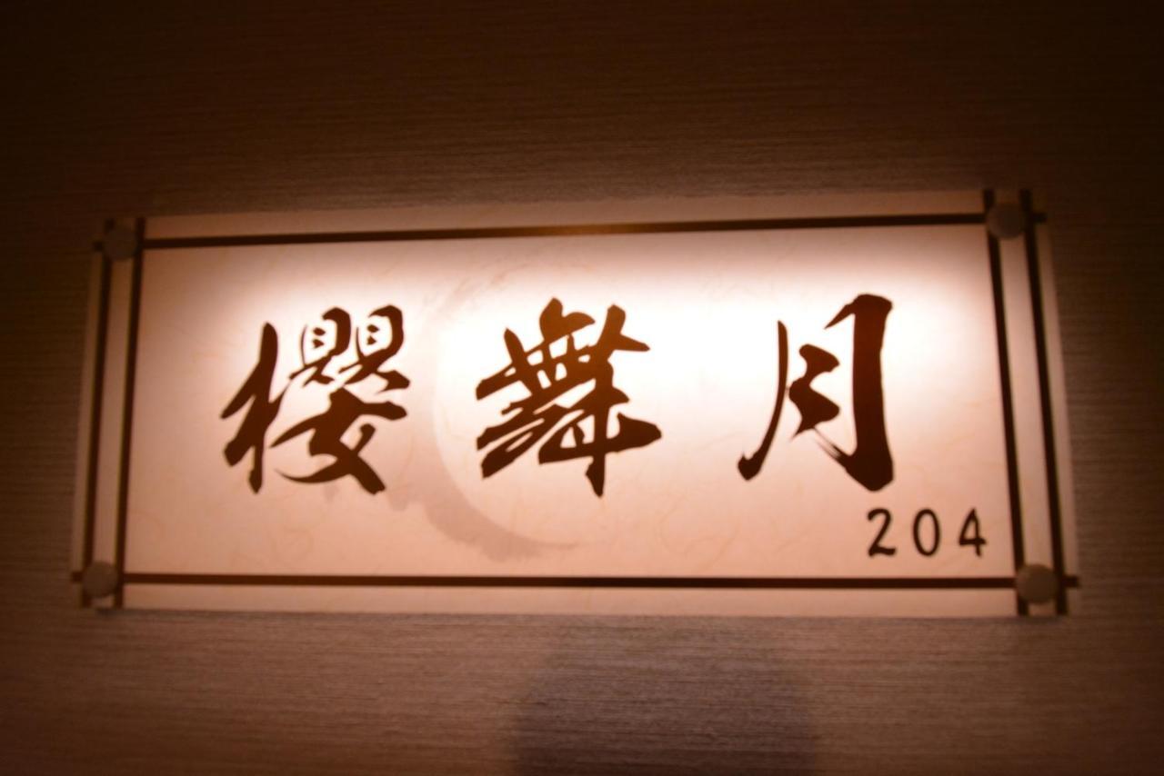 Shirahama No Yado Daigo 호텔 외부 사진