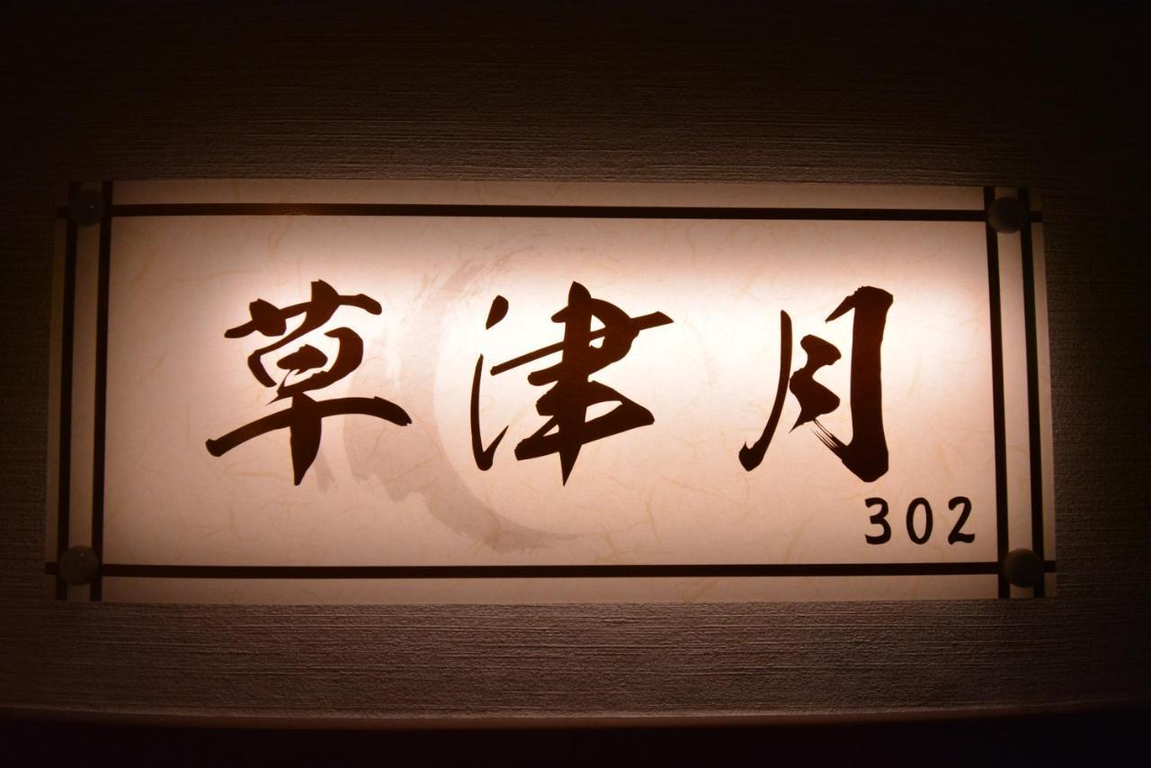 Shirahama No Yado Daigo 호텔 외부 사진